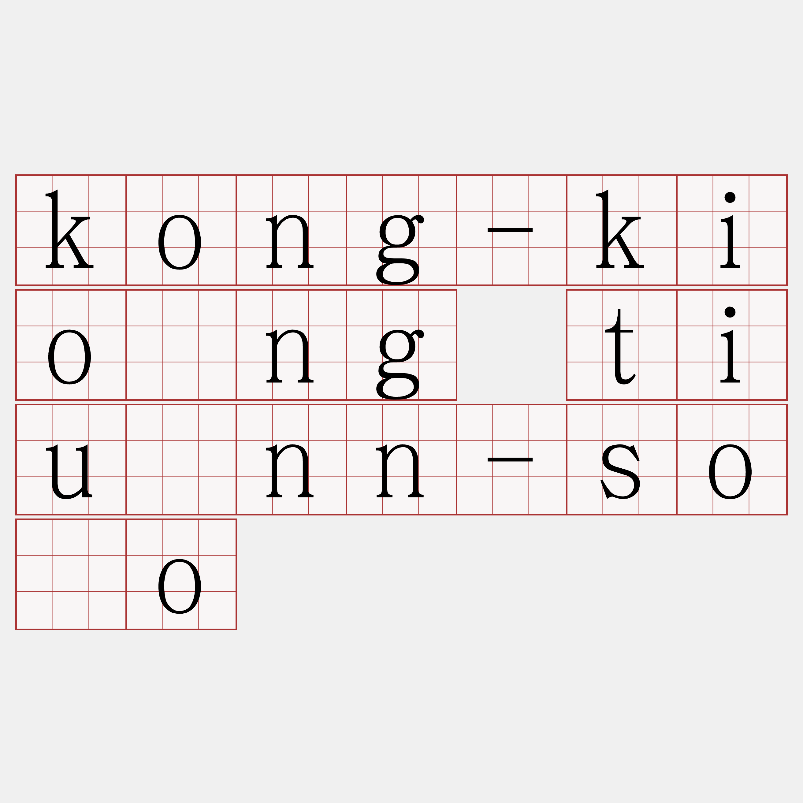 kong-kiōng tiûnn-sóo